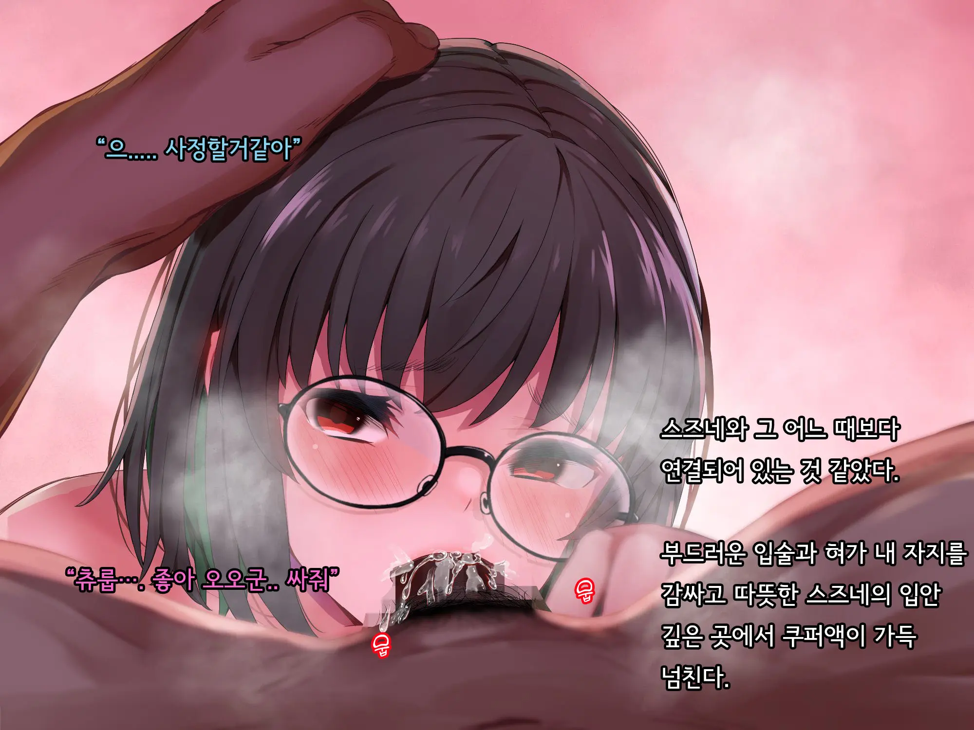 Bungaku Shoujo Suzune No Daigaku Seikatsu | 문학소녀 스즈네의 대학성활